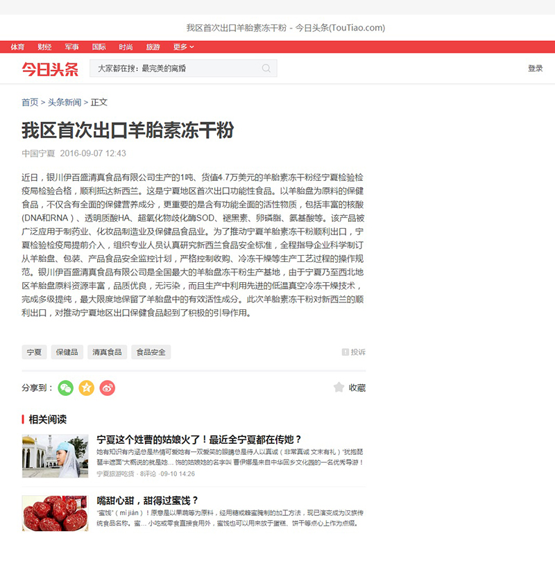 銀川伊百盛生物工程有限公司 銀川伊百盛生物工程有限公司