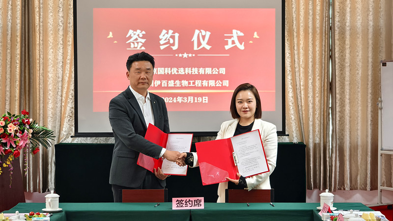 銀川伊百盛生物工程有限公司 銀川伊百盛生物工程有限公司