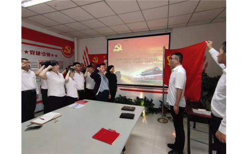 伊百盛公司黨支部召開 “不忘初心、牢記使命”主題教育動員會議